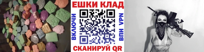 купить наркоту  блэк спрут tor  ЭКСТАЗИ 280мг  Алзамай 