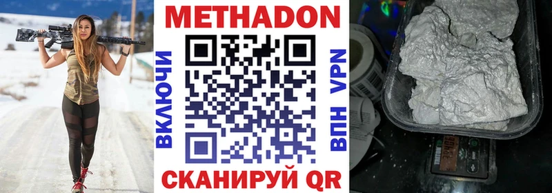 Метадон VHQ  Алзамай 